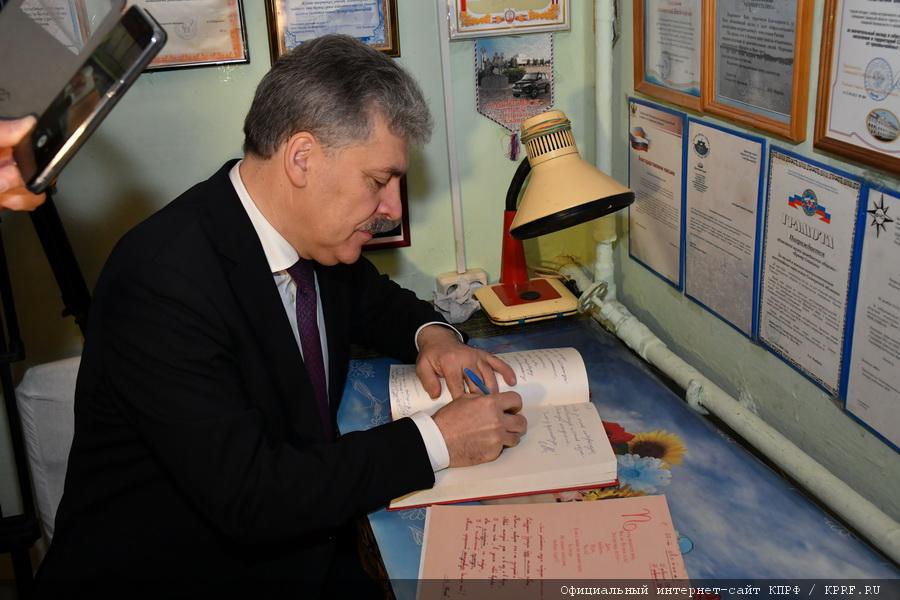 Рабочий визит кандидата в Президенты РФ от КПРФ и Народно-патриотических сил России П.Н. Грудинина в Самарскую область