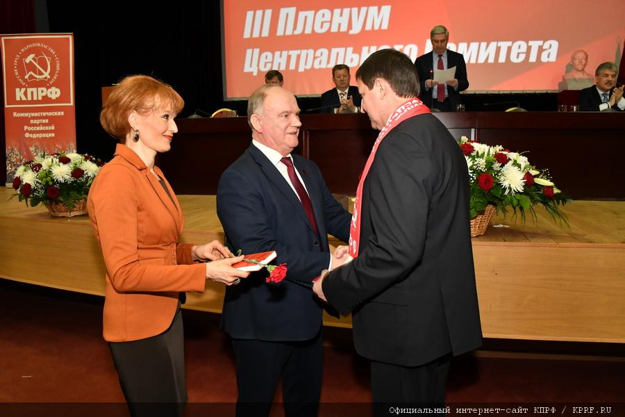 27 января в Подмосковье открылся III (январский) Пленум ЦК КПРФ