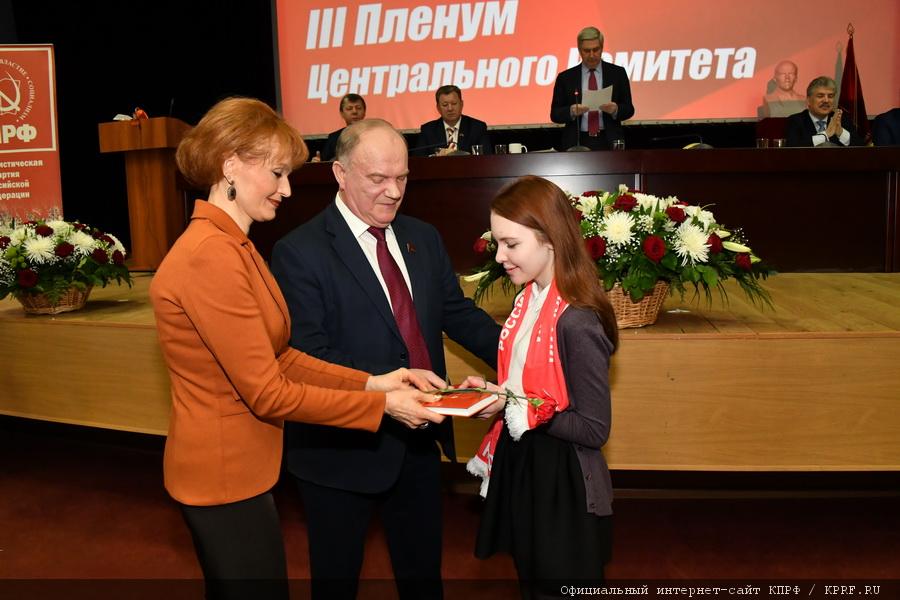 27 января в Подмосковье открылся III (январский) Пленум ЦК КПРФ