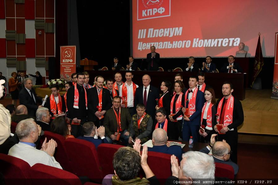 27 января в Подмосковье открылся III (январский) Пленум ЦК КПРФ