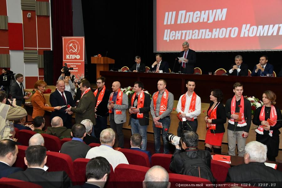 27 января в Подмосковье открылся III (январский) Пленум ЦК КПРФ