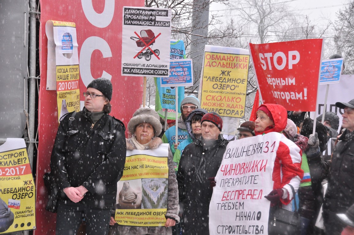 В Москве прошел митинг «За социальную справедливость!»