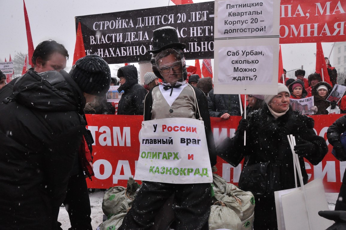 В Москве прошел митинг «За социальную справедливость!»