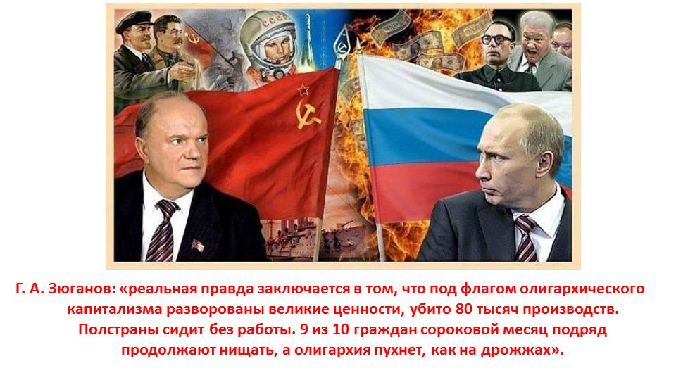 Презентация по материалам митинга «За социальную справедливость!» 3 февраля 2018 г.