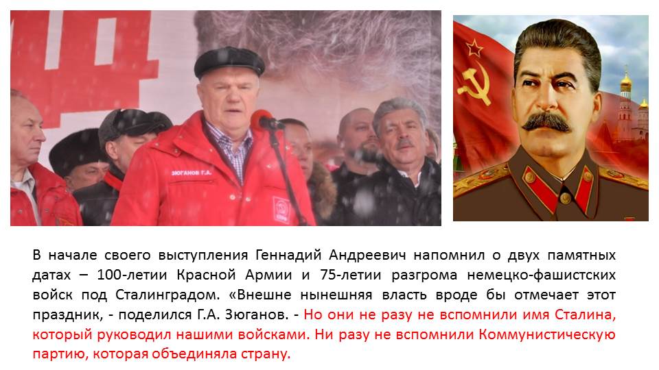 Презентация по материалам митинга «За социальную справедливость!» 3 февраля 2018 г.