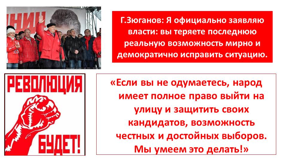 Презентация по материалам митинга «За социальную справедливость!» 3 февраля 2018 г.