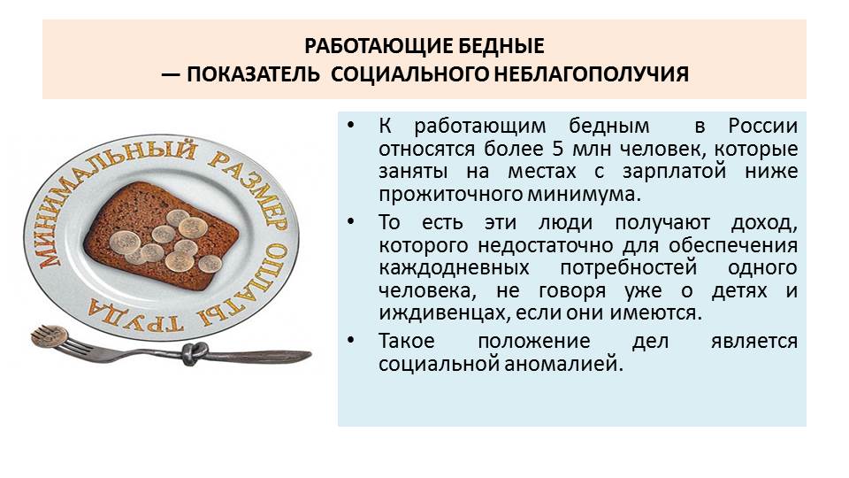 Презентация по материалам митинга «За социальную справедливость!» 3 февраля 2018 г.