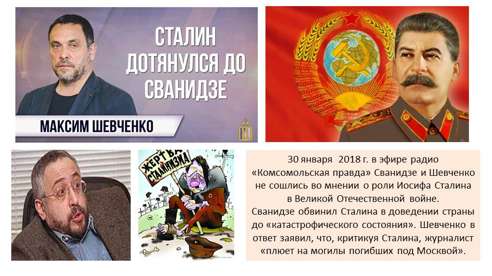 Презентация по материалам митинга «За социальную справедливость!» 3 февраля 2018 г.