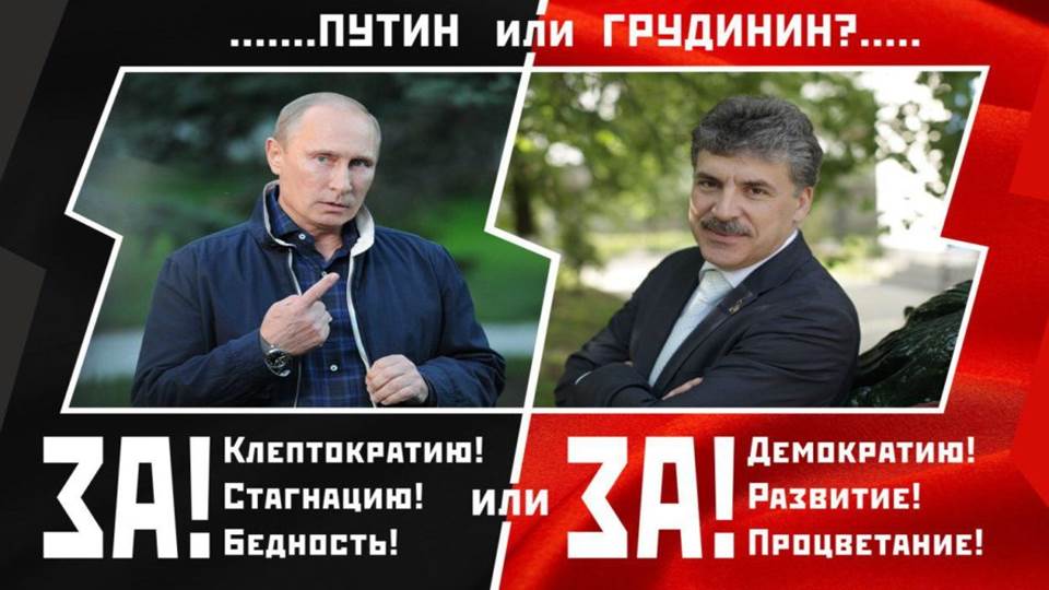 Презентация по материалам митинга «За социальную справедливость!» 3 февраля 2018 г.