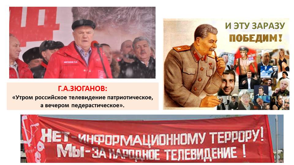 Презентация по материалам митинга «За социальную справедливость!» 3 февраля 2018 г.