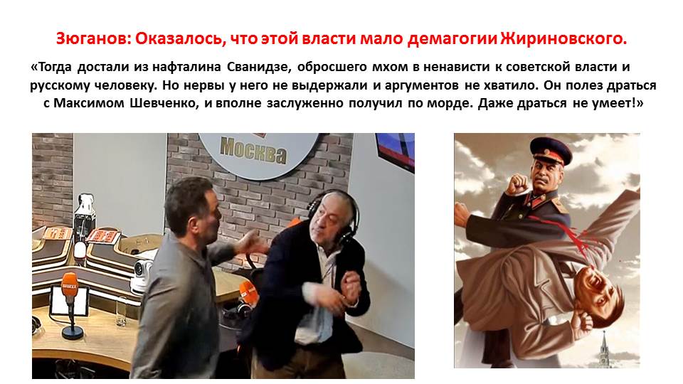 Презентация по материалам митинга «За социальную справедливость!» 3 февраля 2018 г.