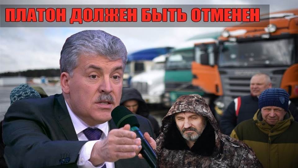 Презентация по материалам митинга «За социальную справедливость!» 3 февраля 2018 г.