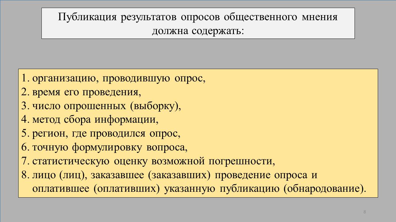 Взаимодействие СМИ и институтов гражданского общества в период выборов.