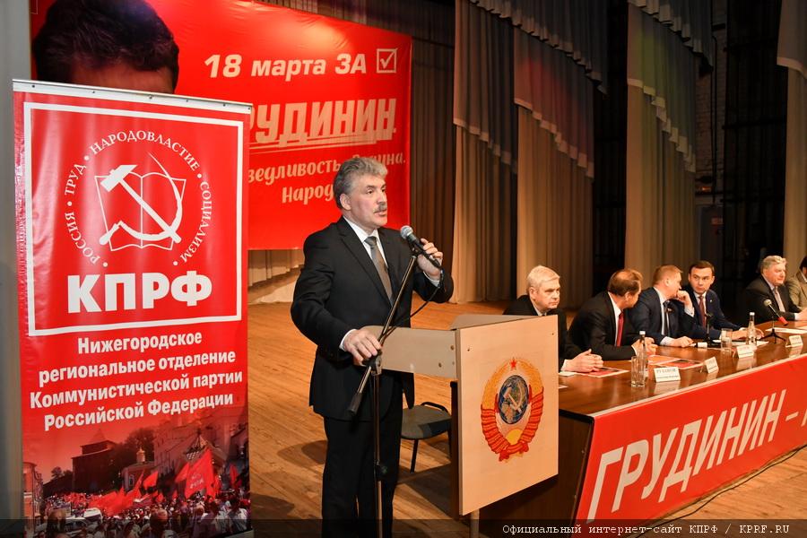П.Н. Грудинин: Власть должна прежде всего думать о людях