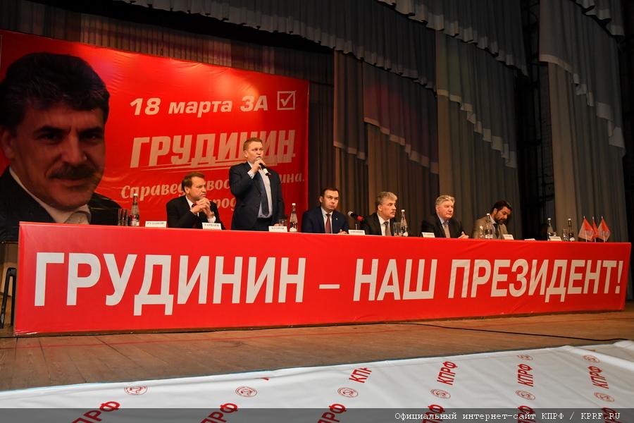 П.Н. Грудинин: Власть должна прежде всего думать о людях