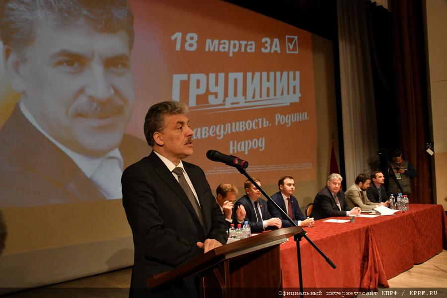 П.Н. Грудинин: «Надо спасать страну!»