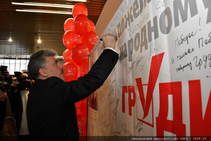 «Новосибирск – за Грудинина!». Народный кандидат продолжает рабочую поездку по Сибири