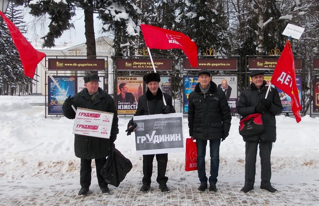 Коммунистический пикет: Родина, справедливость, народ!