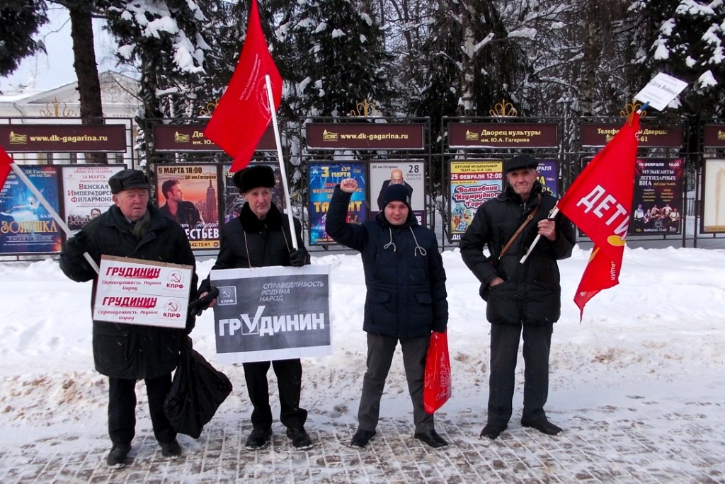 Коммунистический пикет: Родина, справедливость, народ!