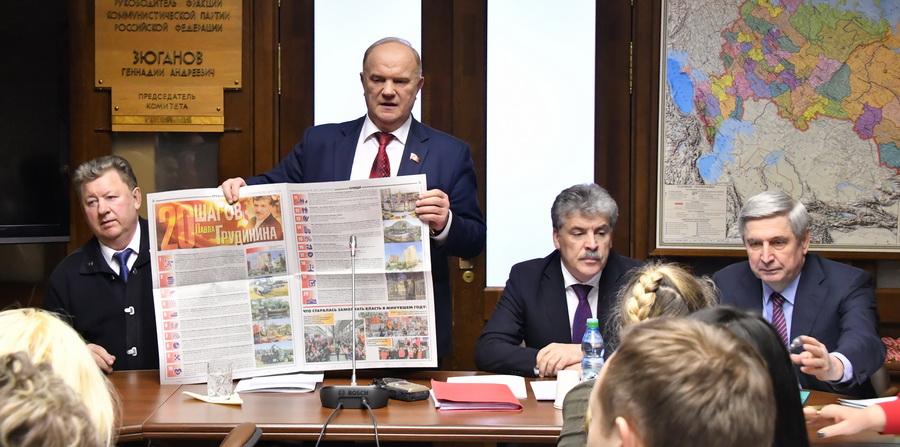 Фракция КПРФ приняла к рассмотрению пакет законопроектов народного кандидата в Президенты Павла Грудинина