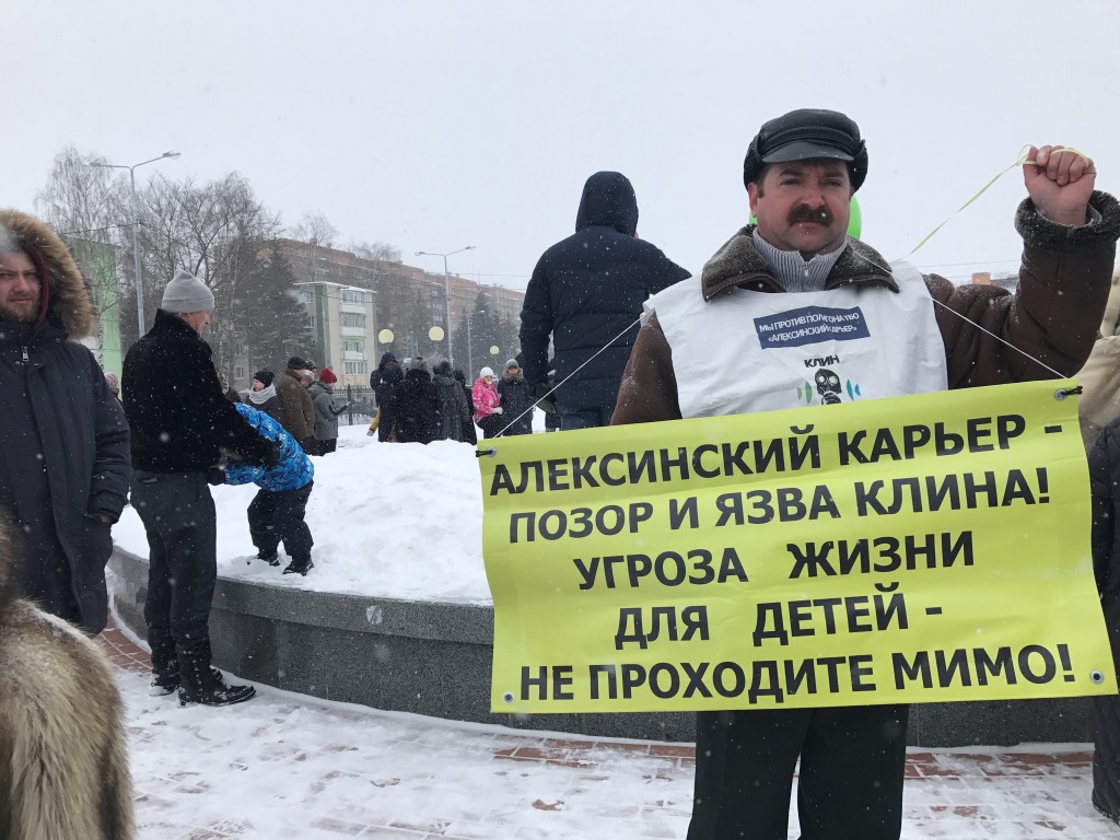 Митинг против Алексинской свалки в Клину собрал более 4 тысяч человек