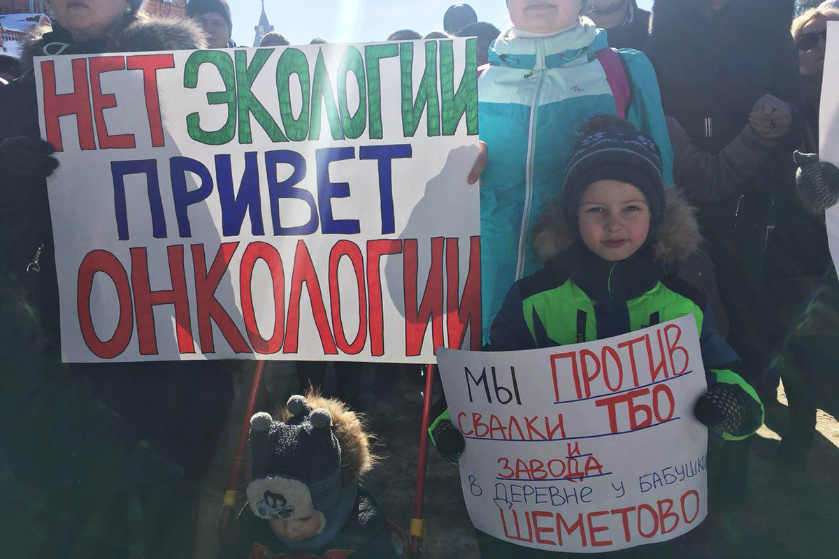 В Сергиевом Посаде прошел митинг