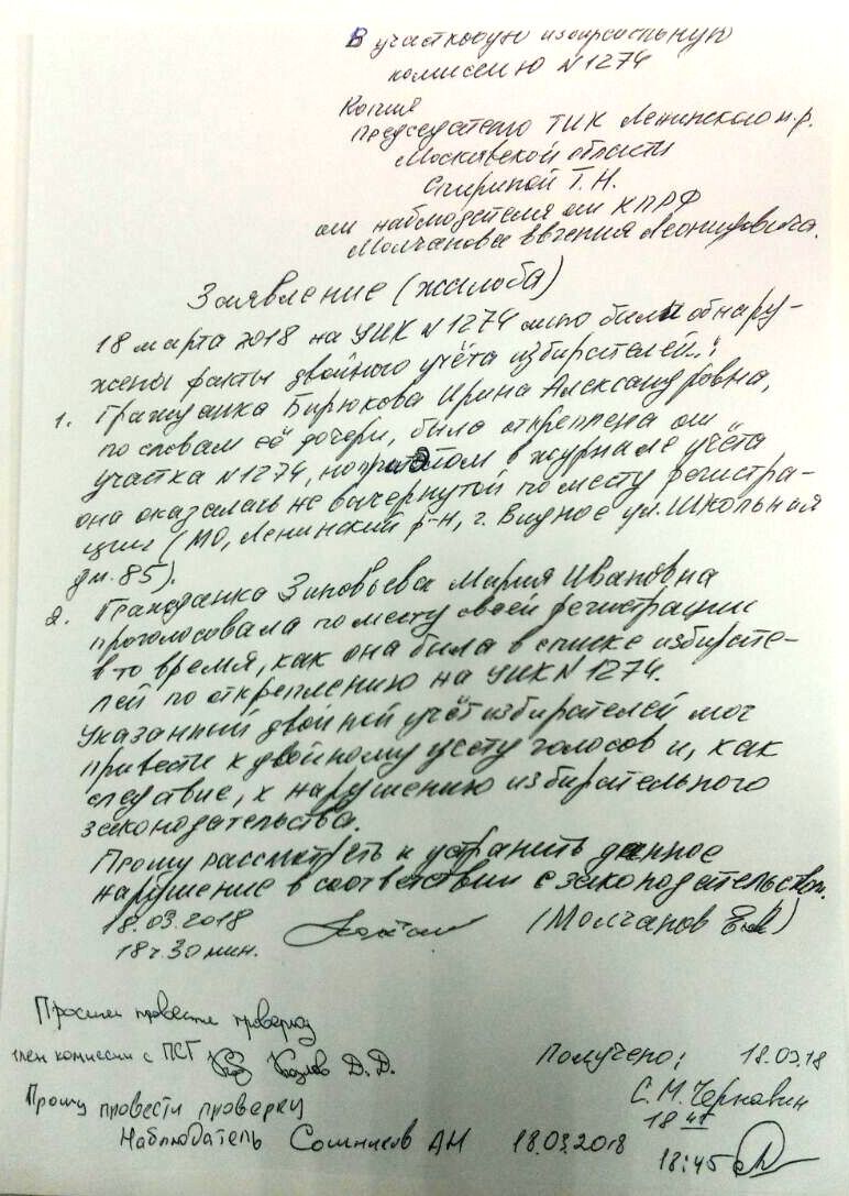 Нарушения в Ленинском районе