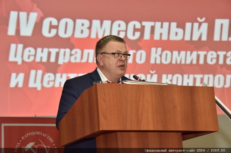 31 марта в Подмосковье прошел IV (мартовский) совместный пленум ЦК и ЦКРК КПРФ