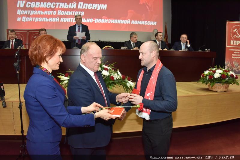 31 марта в Подмосковье прошел IV (мартовский) совместный пленум ЦК и ЦКРК КПРФ