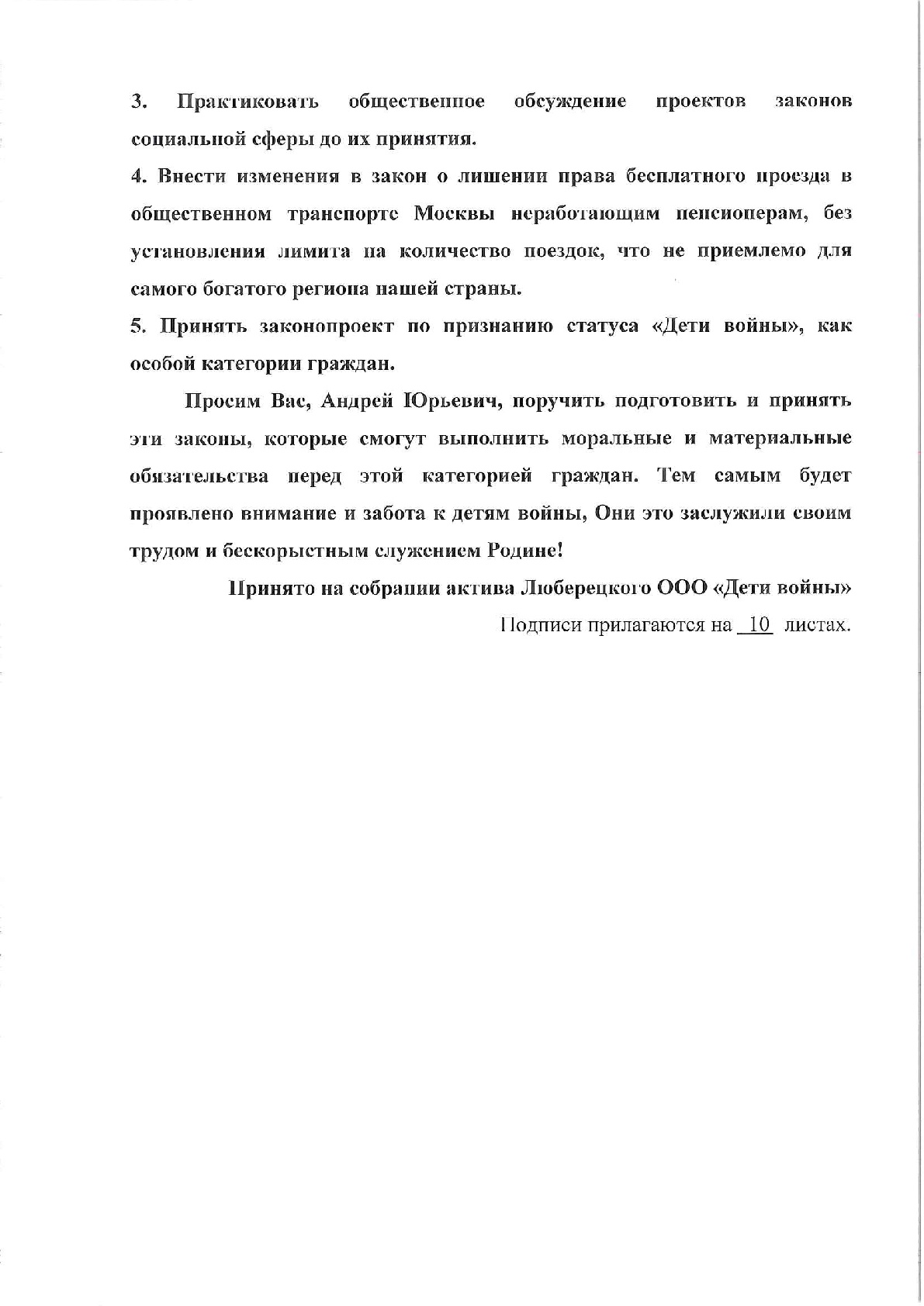 Очередная отписка и лицемерие Губернатора Воробьёва