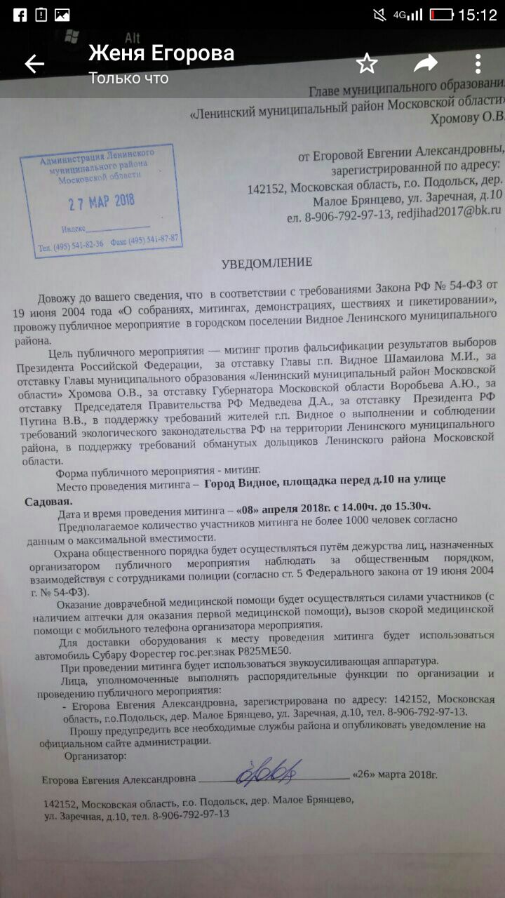 Администрация Ленинского муниципального района сеет социальную рознь