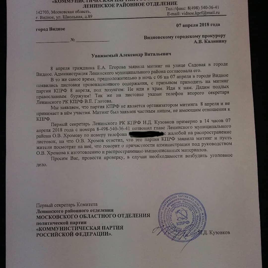 Администрация Ленинского муниципального района сеет социальную рознь