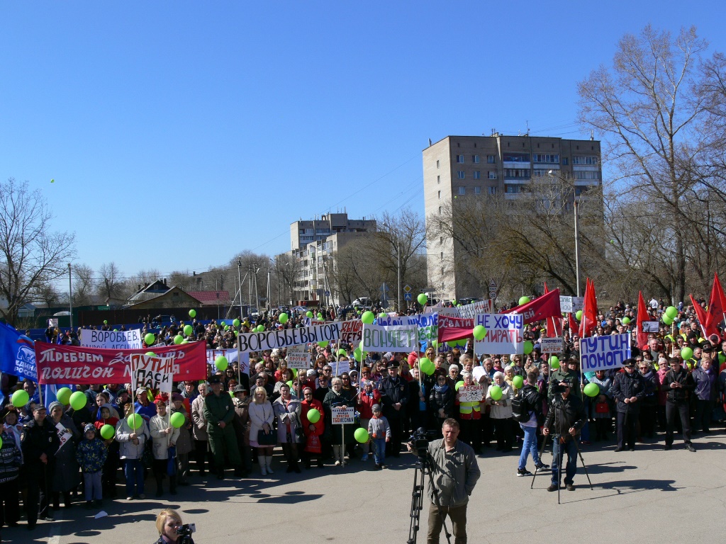 14 апреля в Серпуховском районе состоялся экологический митинг «Стоп «Лесная»
