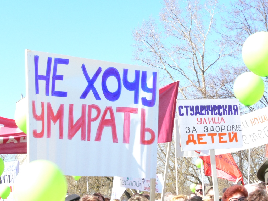 14 апреля в Серпуховском районе состоялся экологический митинг «Стоп «Лесная»