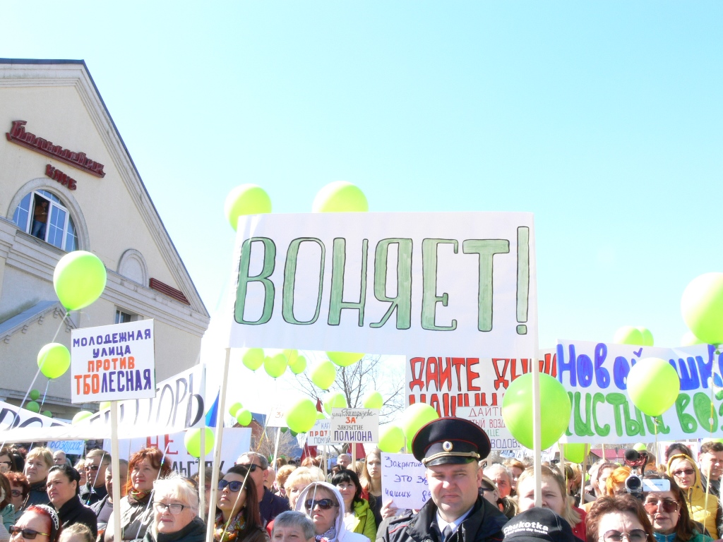 14 апреля в Серпуховском районе состоялся экологический митинг «Стоп «Лесная»