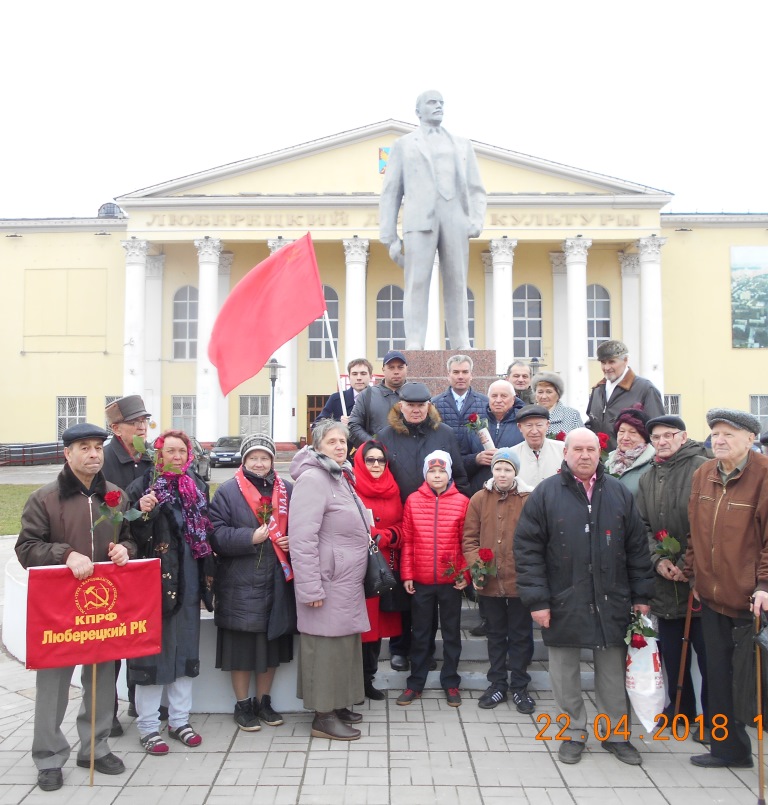 В Люберцах состоялся митинг, посвященный Дню рождения В.И. Ленина