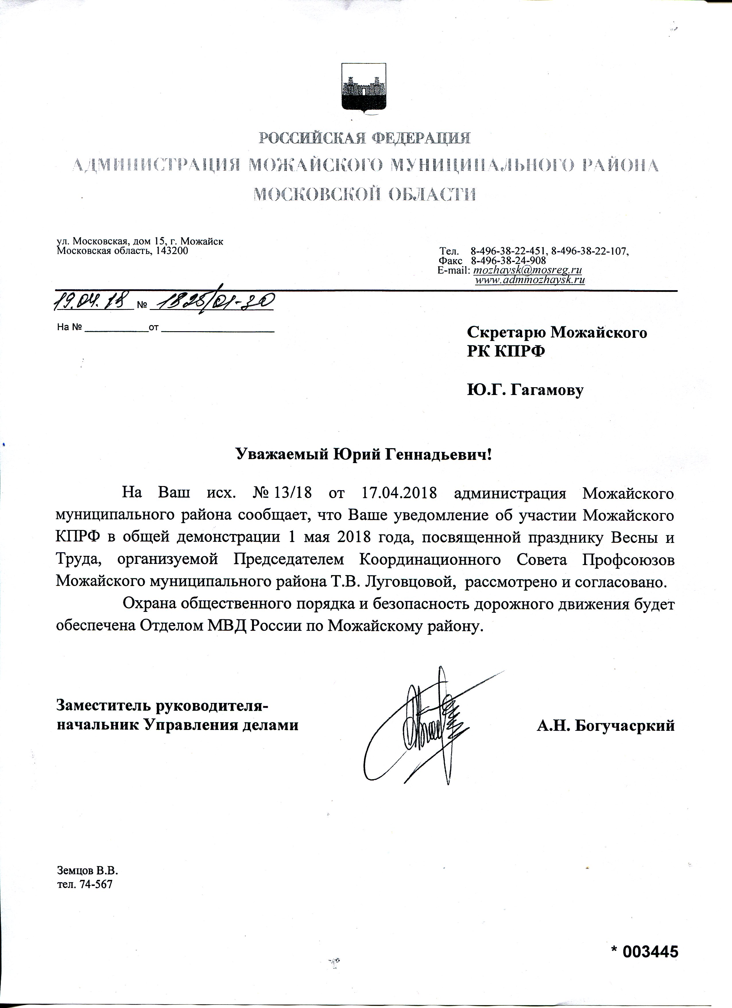 Срочная информация