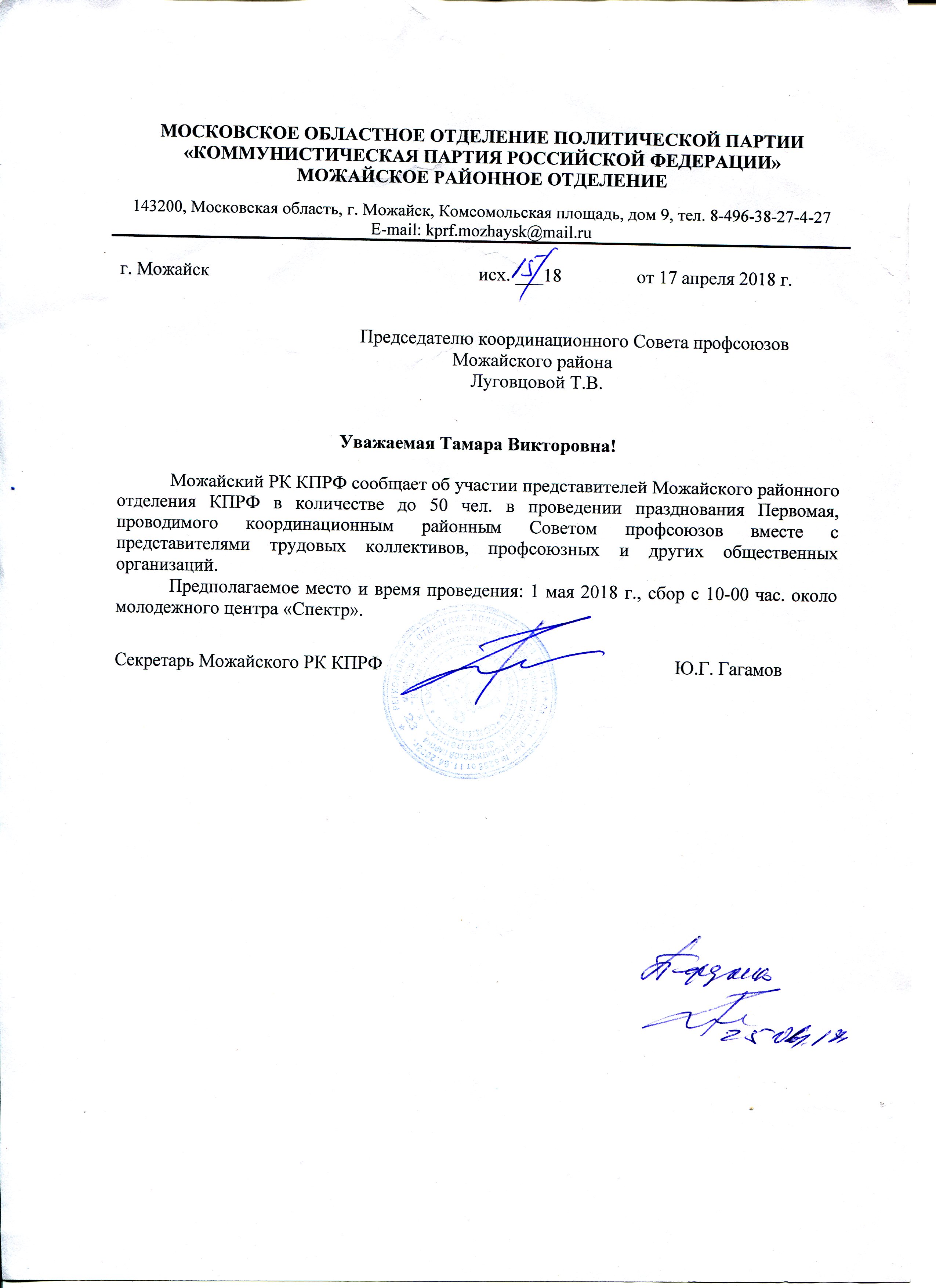Срочная информация