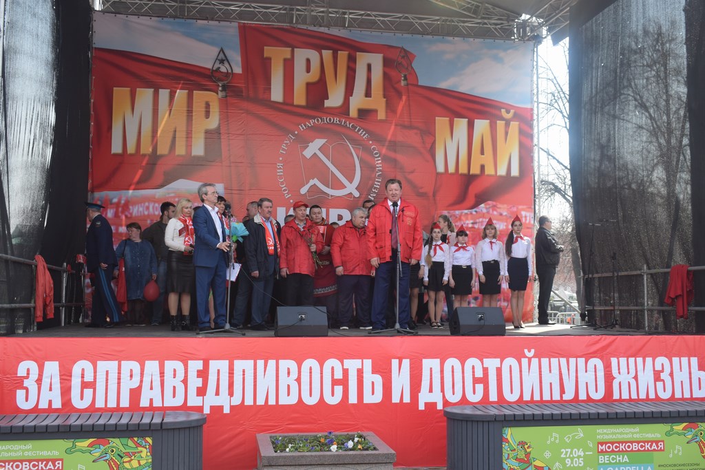 1 мая – это день человека труда!