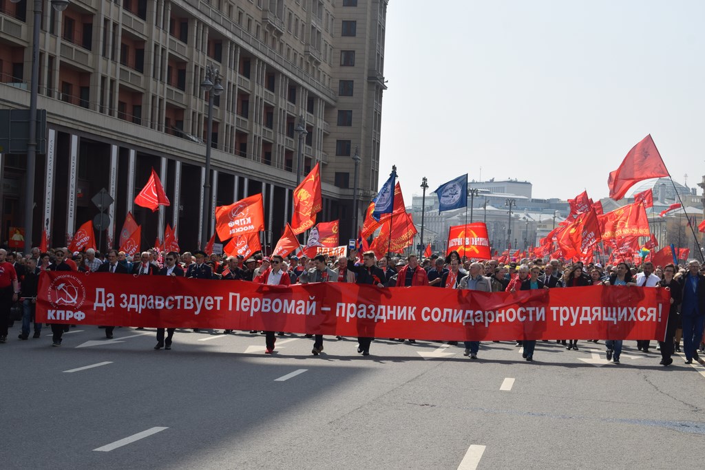 1 мая – это день человека труда!