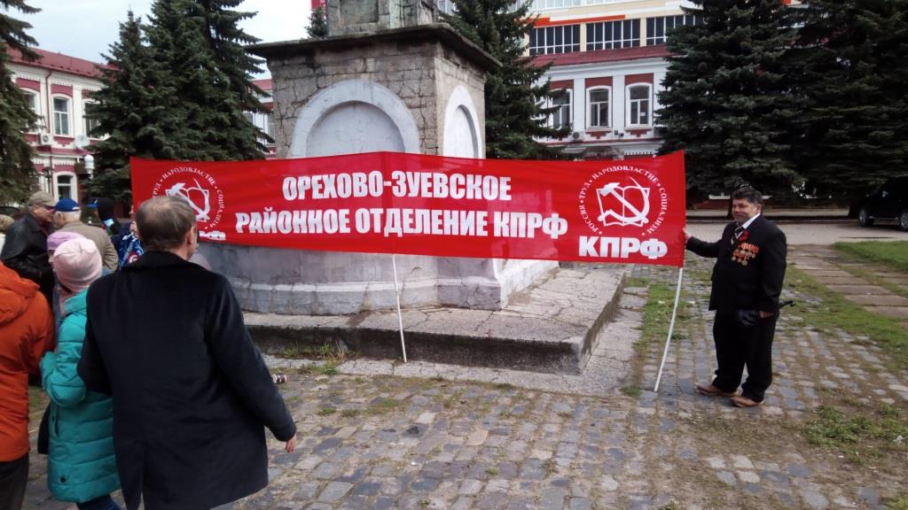В Орехово-Зуево отметили 1 мая