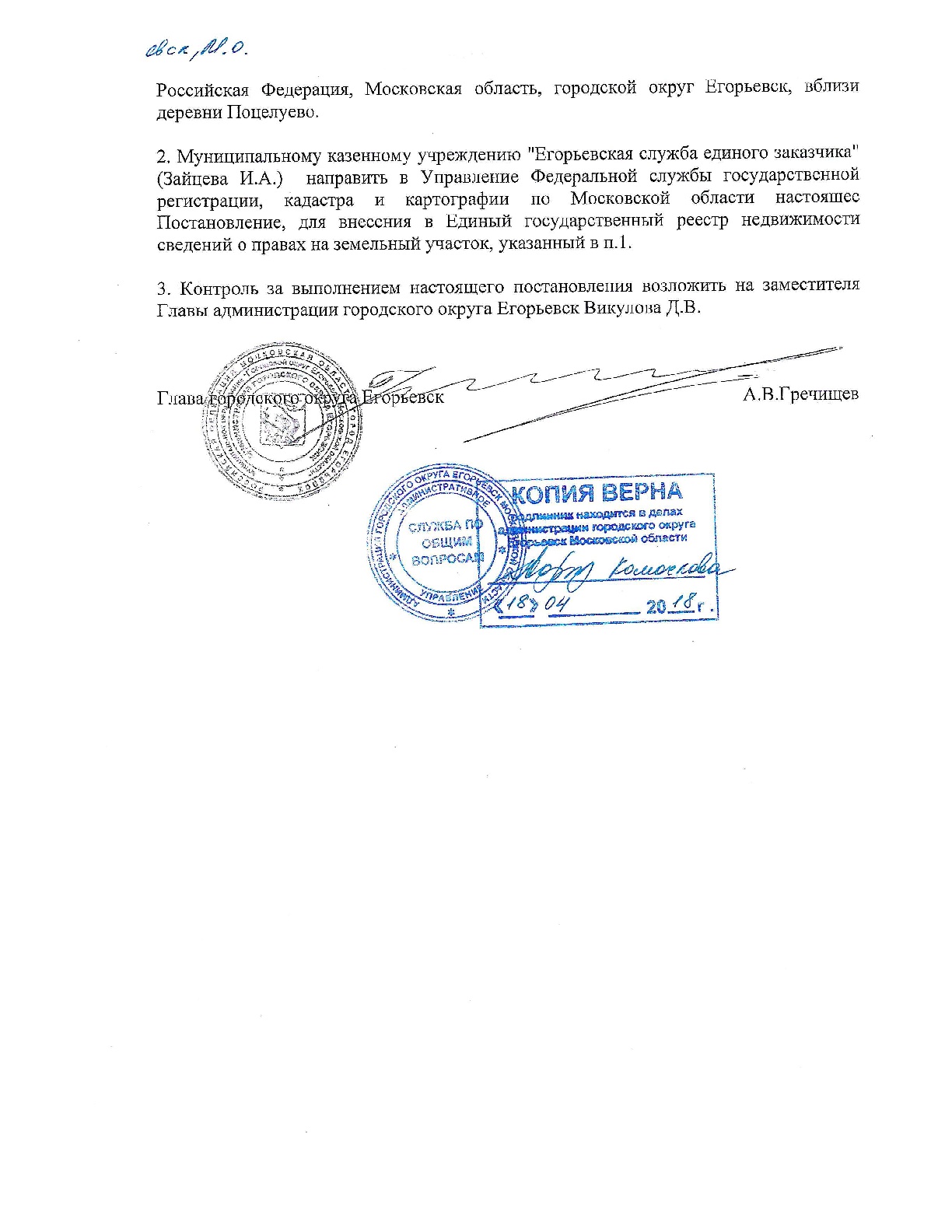 Новый мусорный полигон