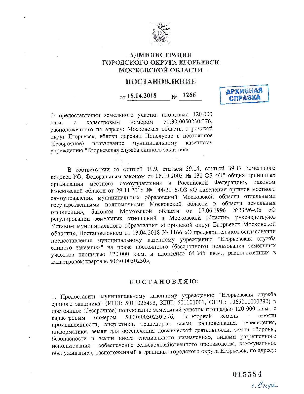 Новый мусорный полигон