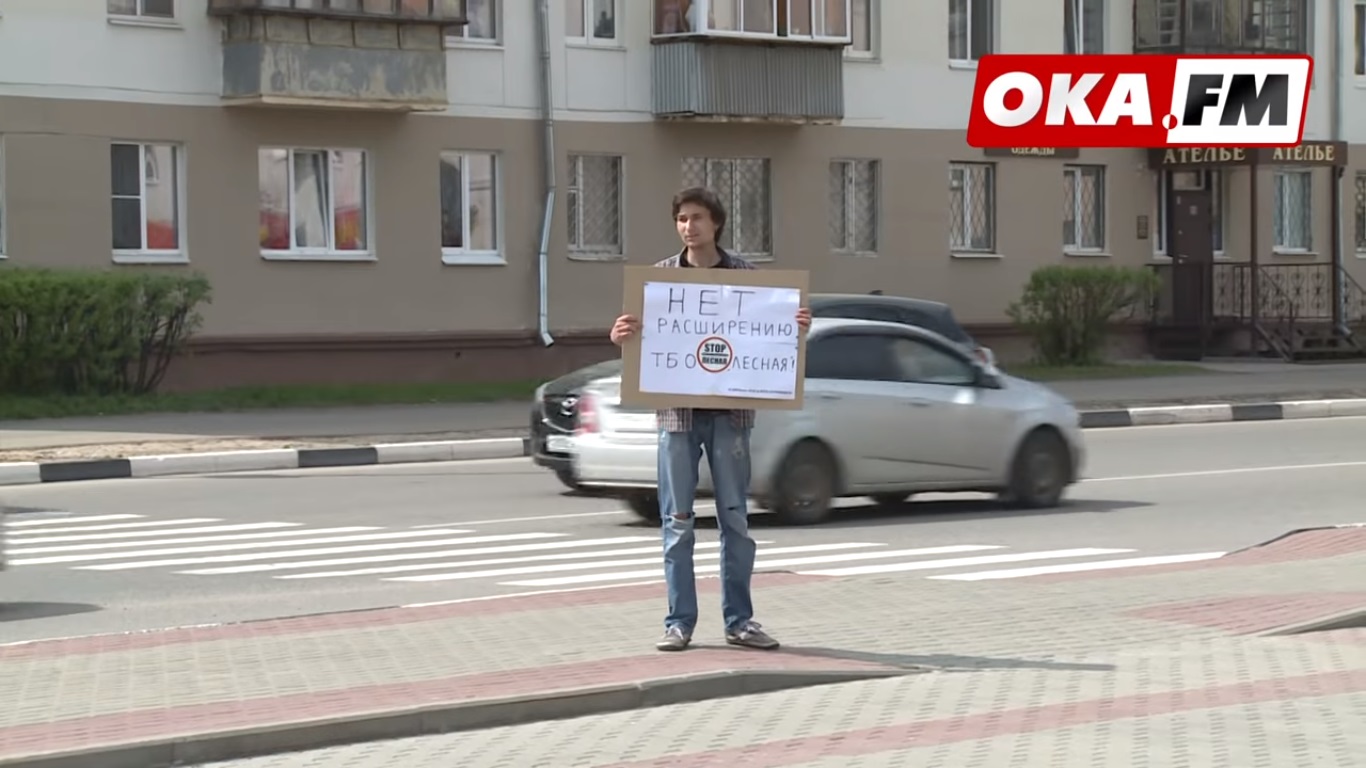 В Серпухове задержали экологических активистов