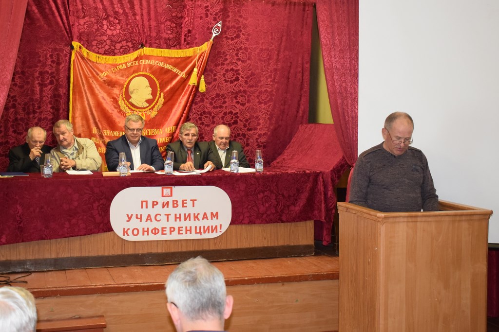 Состоялись отчётно-выборные Конференции Раменского и Серпуховского РК КПРФ