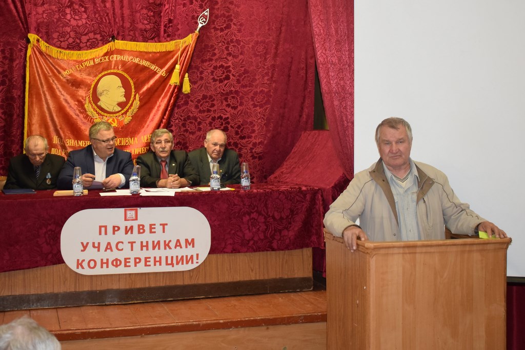 Состоялись отчётно-выборные Конференции Раменского и Серпуховского РК КПРФ