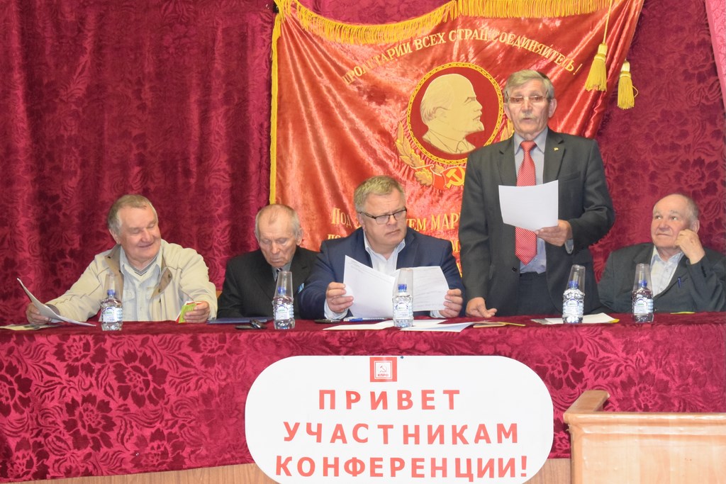 Состоялись отчётно-выборные Конференции Раменского и Серпуховского РК КПРФ