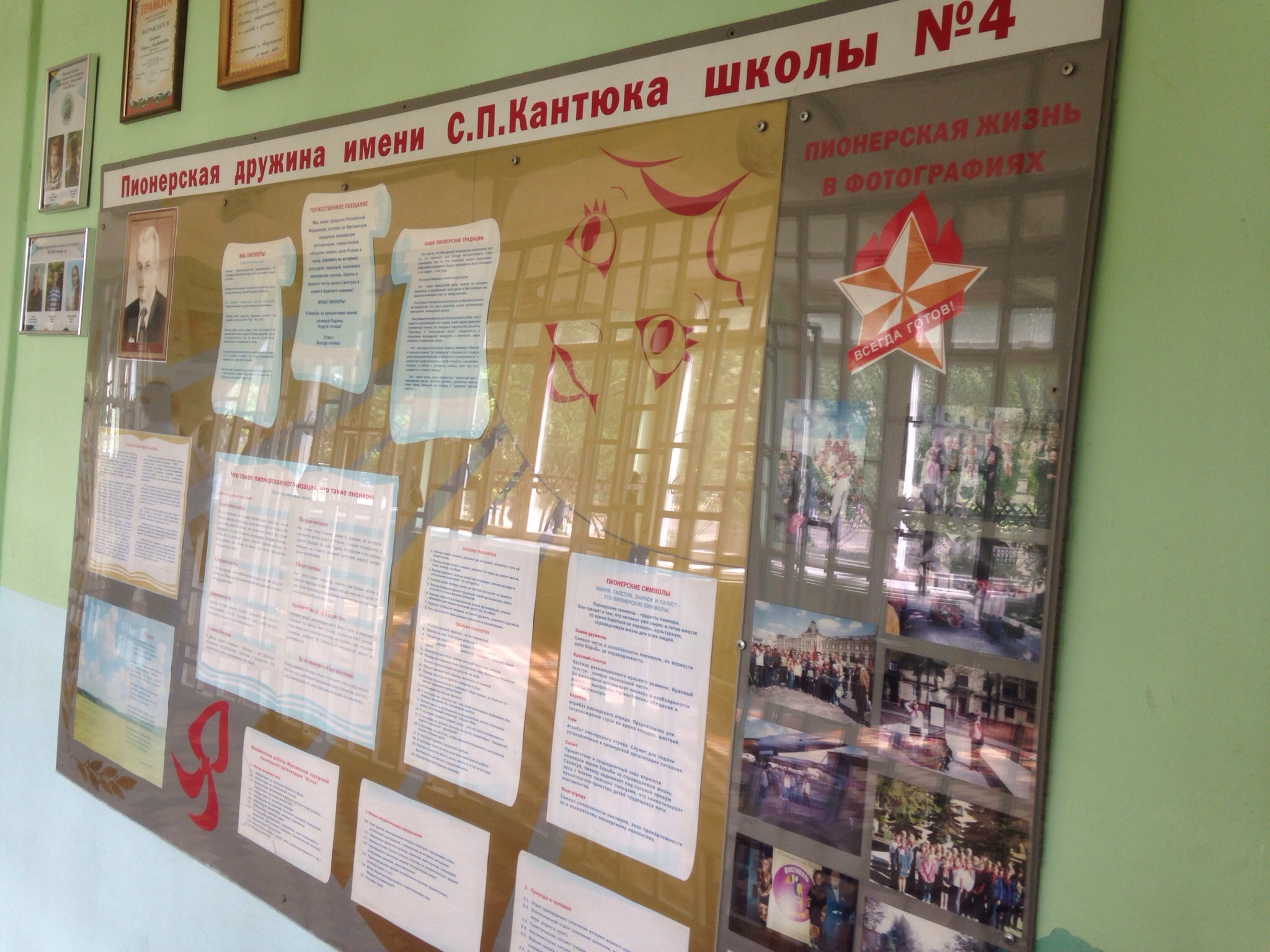 В подмосковном Фрязино более 80 школьников стали пионерами