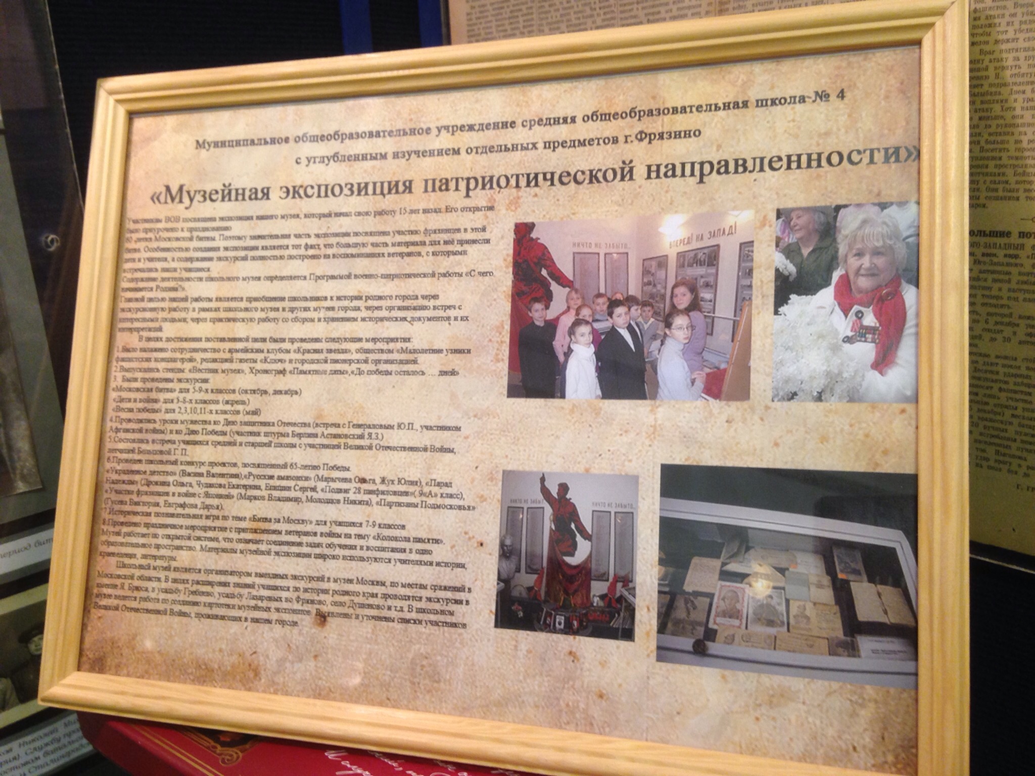 В подмосковном Фрязино более 80 школьников стали пионерами