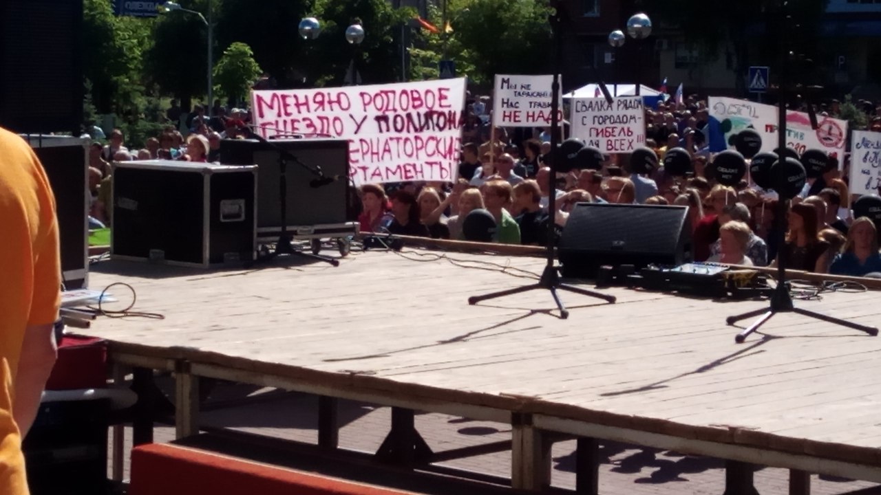 Митинг против свалки в Куровское